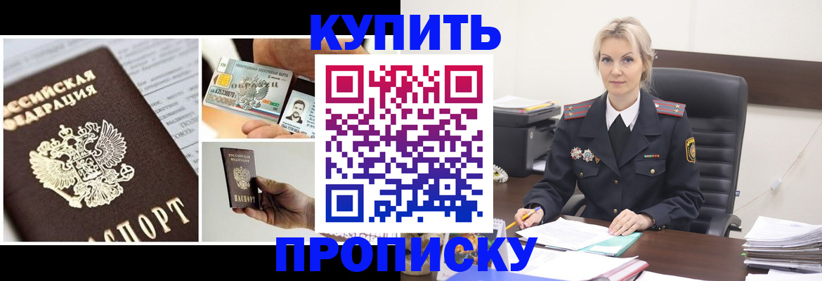 временная регистрация недорого в Торжоке