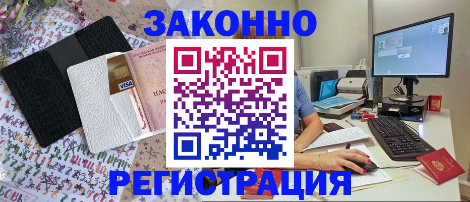 где прописаться в Торжоке